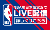 RakutenTV NBAアメリカプロバスケットボールリーグをLIVE配信！