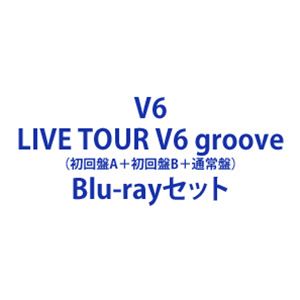 楽天市場V6 LIVE TOUR V6 groove 初回盤A初回盤B通常盤 Blu rayセット 価格比較 商品価格ナビ