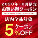 楽天市場 お得な割引クーポン 人気ランキング1位 売れ筋商品 デイリーランキング