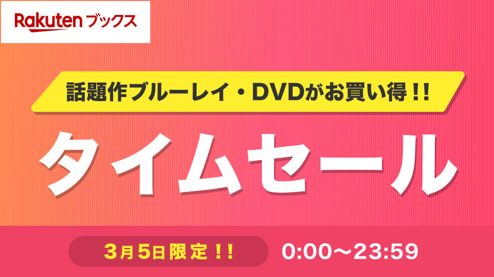 楽天市場】CD・DVDの通販