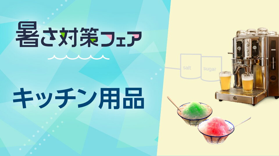 楽天市場】キッチン用品・食器・調理器具の通販