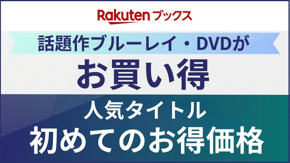 楽天市場】CD・DVDの通販