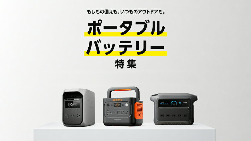 楽天市場】スマートフォン・タブレットの通販