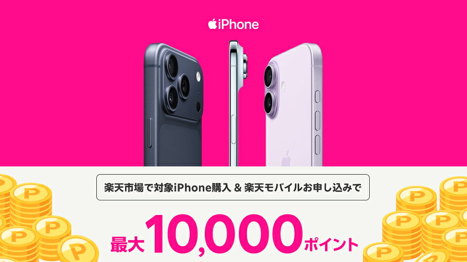 楽天市場】スマートフォン・タブレットの通販