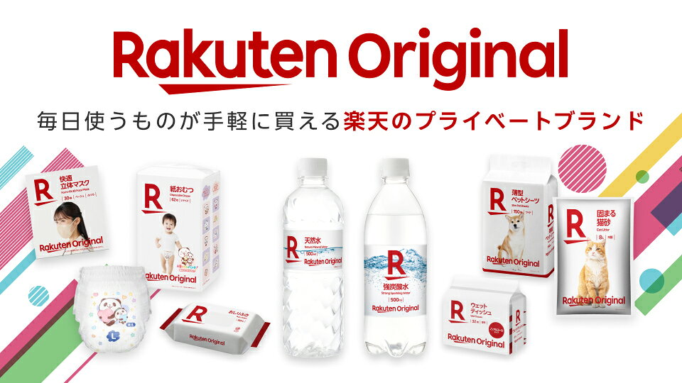 楽天市場】日用品雑貨・文房具・手芸の通販
