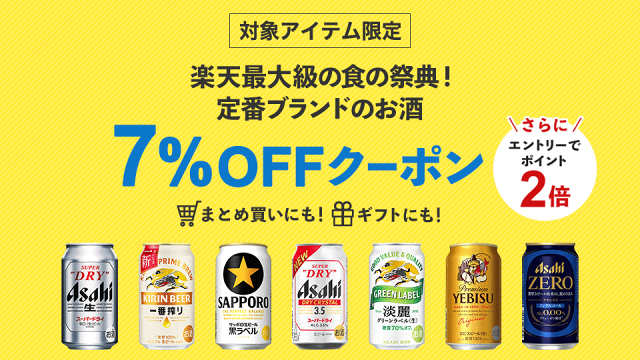 楽天市場】ビール・洋酒の通販