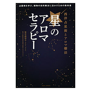 楽天市場 ヒーリング スピリチュアル ライフスタイル 本 雑誌 コミック の通販