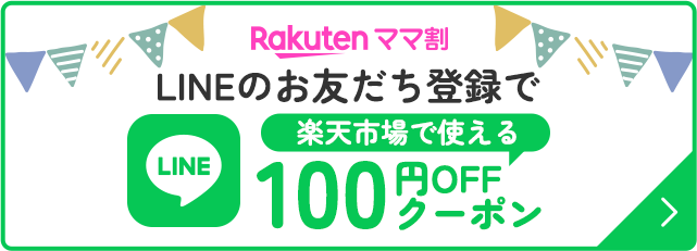 楽天スーパーSALEの攻略法【2024年3月】お得な情報を紹介！ | 【楽天