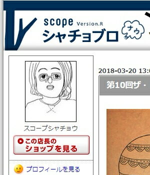 楽天ママ割 Mama S Life ママ割 新生活 スペシャルトーク ｓｃｏｐｅシャチョウは無駄嫌い 北欧インテリアの本当の魅力とは