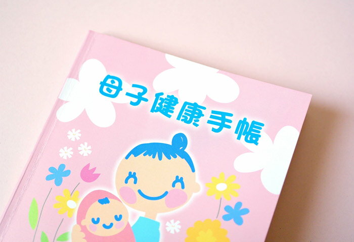 楽天ママ割 Mama S Life 母子手帳は いつからもらえる 手続きの場所や必要書類 使い方を解説 楽天ママ割 Mama S Life 母子手帳は いつからもらえる 手続きの場所や必要書類 使い方を解説