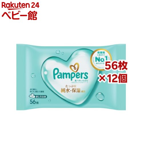 おしりふき「肌へのいちばん」