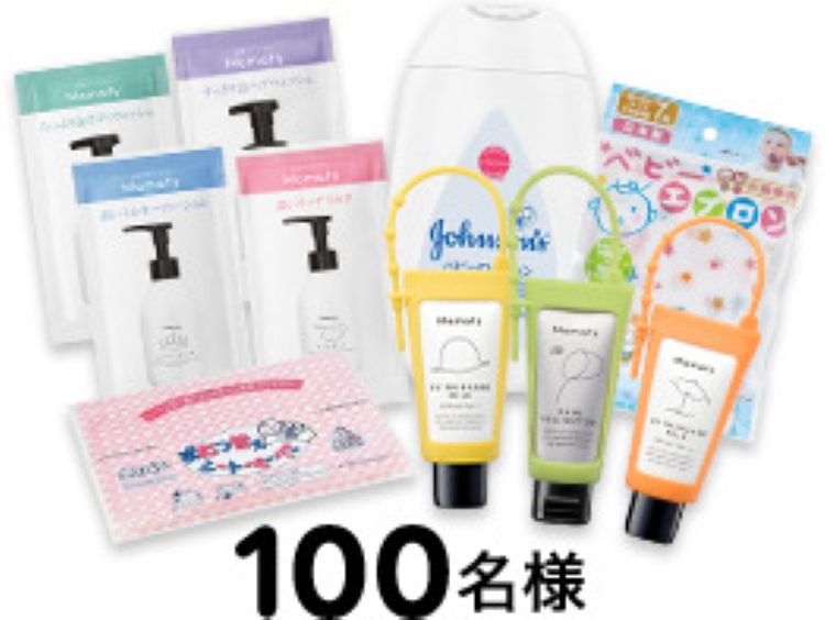 楽天ママ割】「サンプルボックス」の中身は？4種類の内容と応募方法を