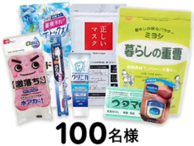 日用品ボックスの中身