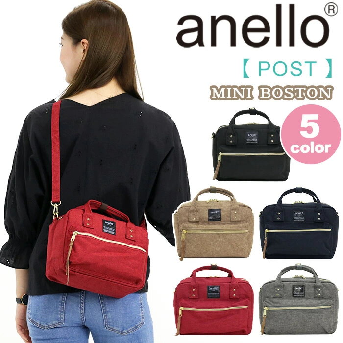 anello 2wayショルダー ボストンバッグ