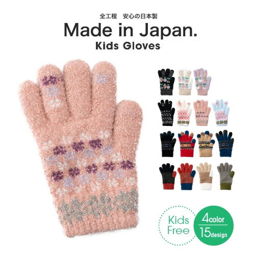 キッズふわもこ手袋