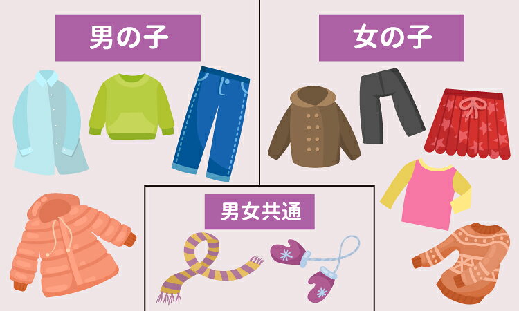 冬の服装
