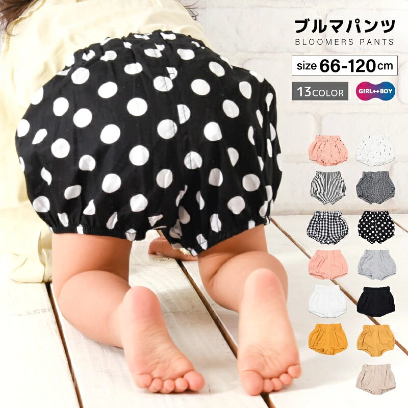 かぼちゃパンツ