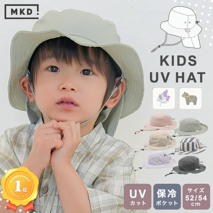 キッズ帽子