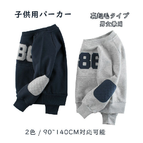 あったか裏起毛のスウェットパーカー