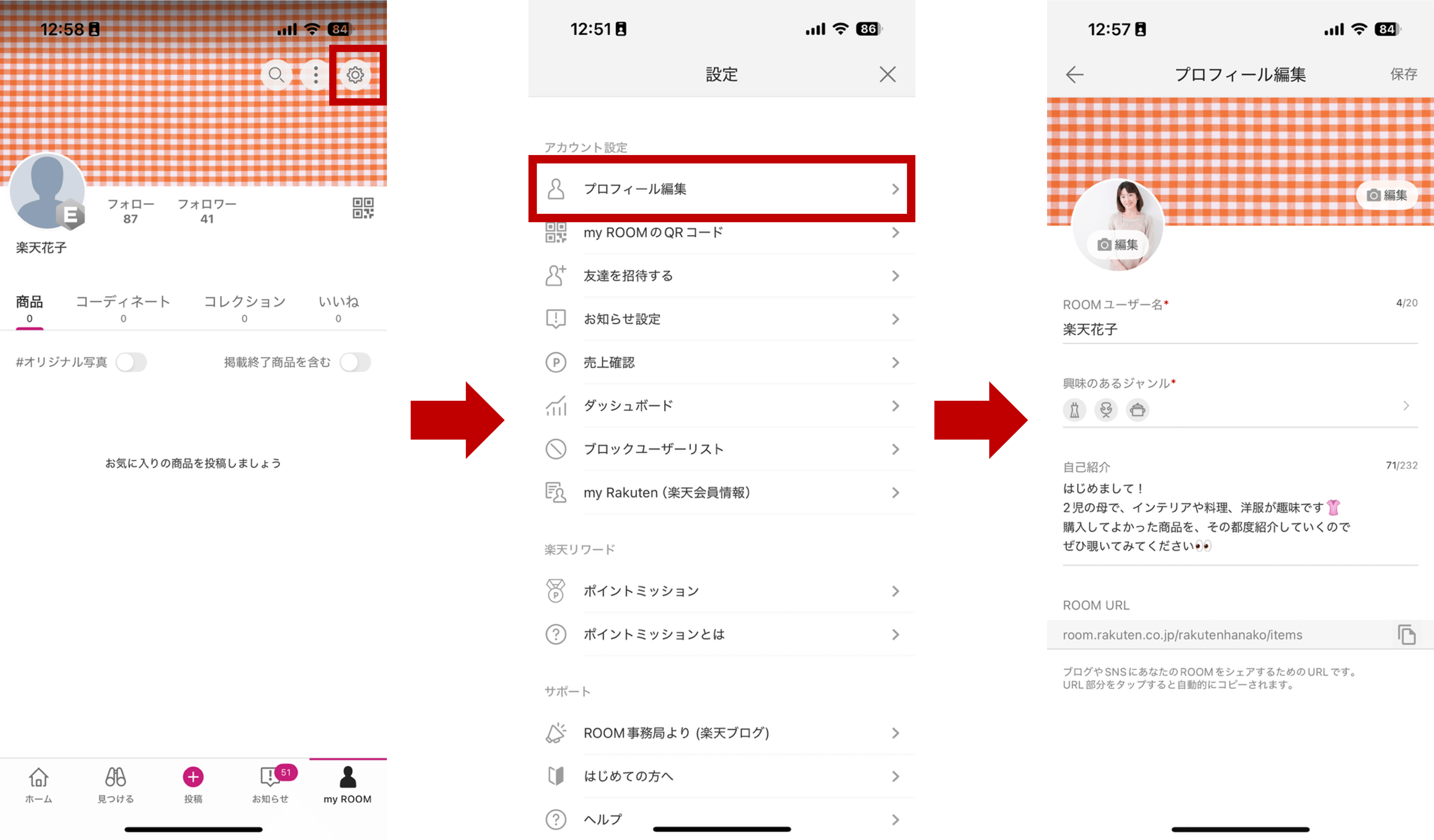 プロフィール作成画面