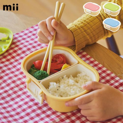 mii キッズ保冷ランチボックス