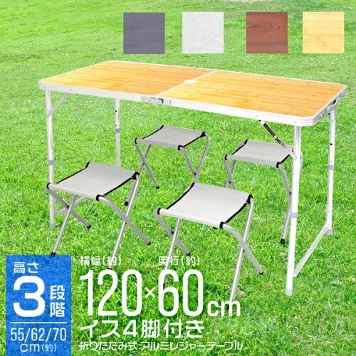 アウトドア テーブル 折りたたみ テーブルチェアセット