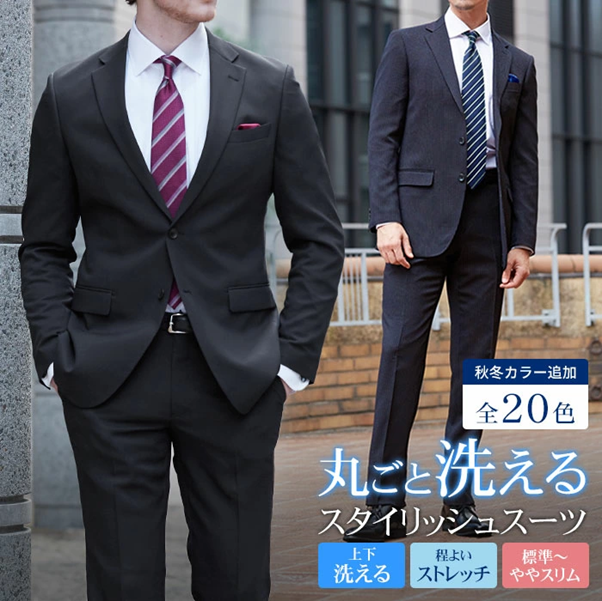 2ツボタンスタイリッシュスーツ