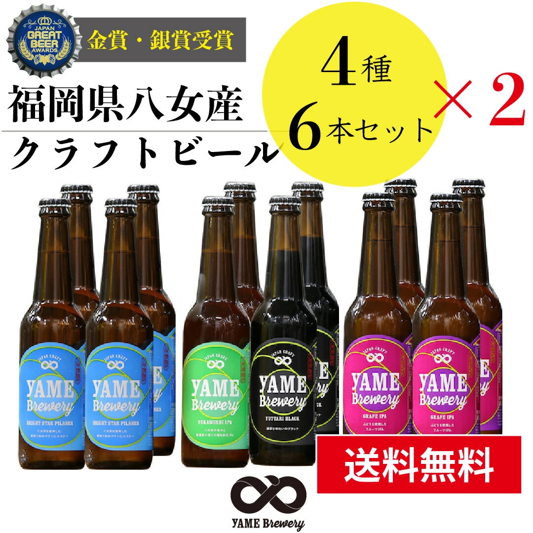 クラフトビール飲み比べの商品画像