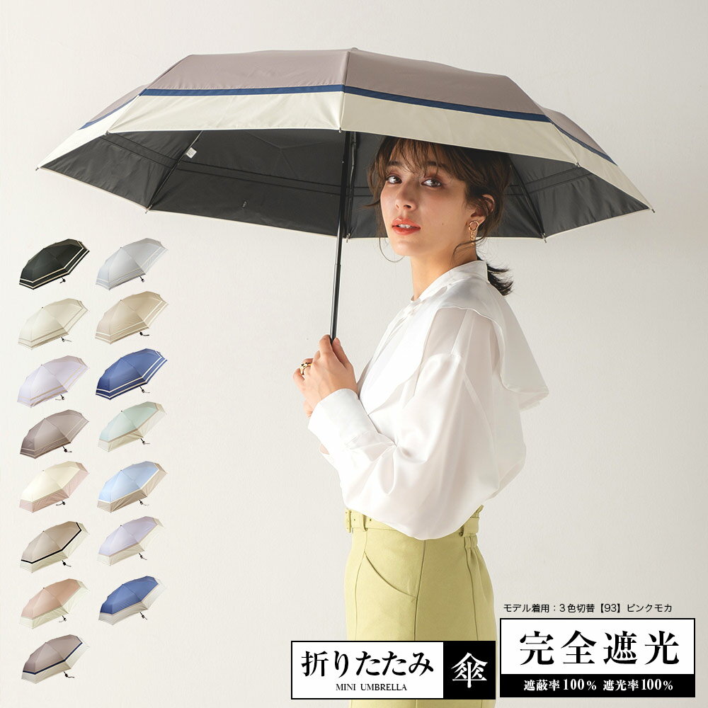 折りたたみ傘 55cm 雨傘 