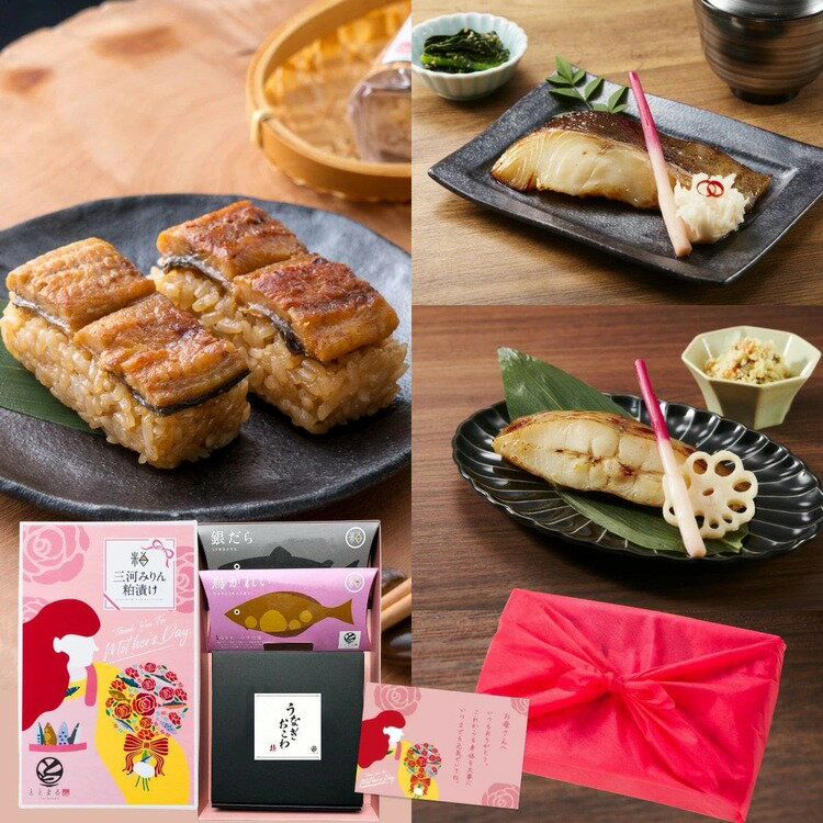 三河みりん粕漬け+うなぎおこわセット