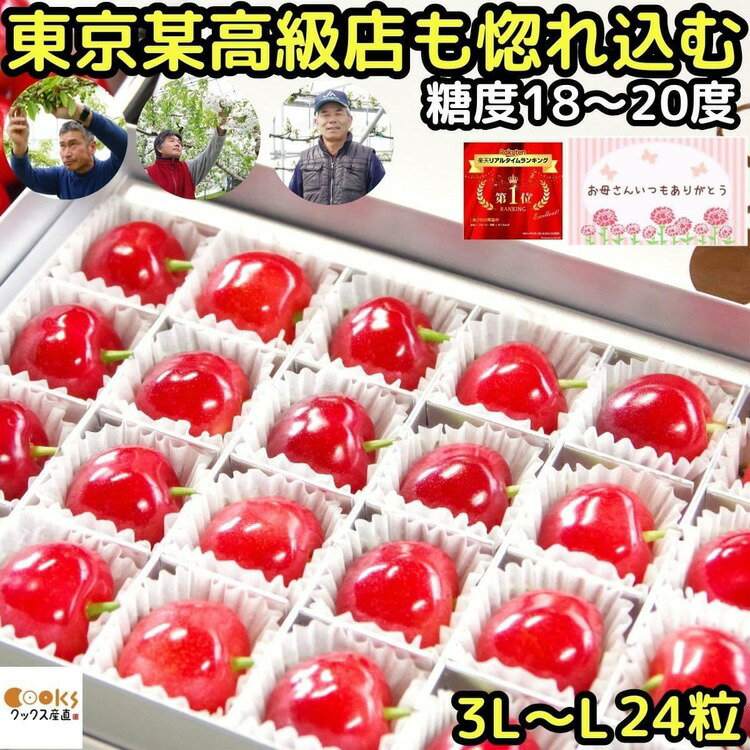さくらんぼギフト 佐藤錦 紅秀峰