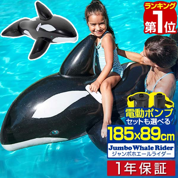 フロート クジラ 浮き輪