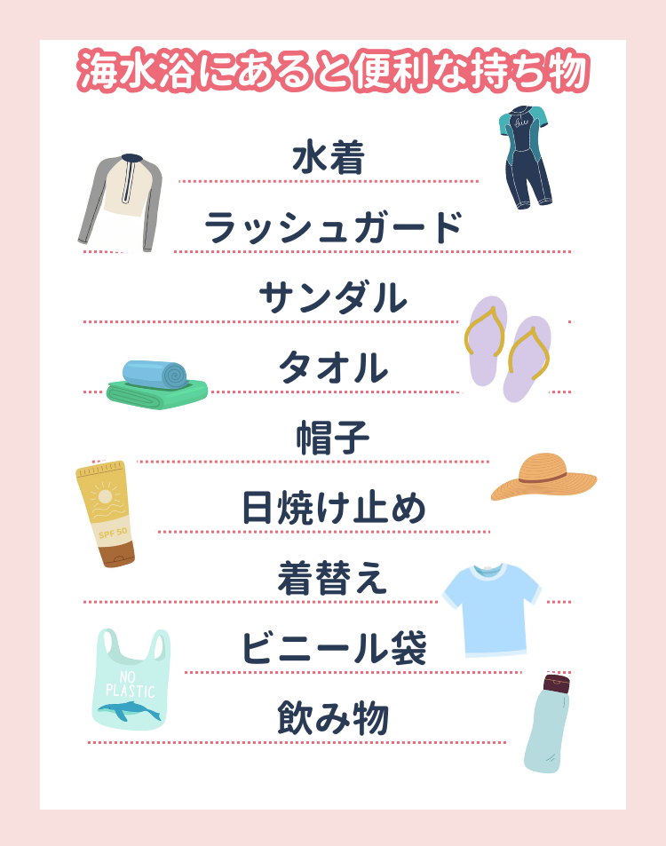子連れで海水浴に行く際の持ち物リスト