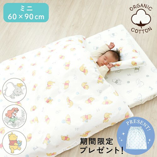 ベビー布団セット ミニ11点