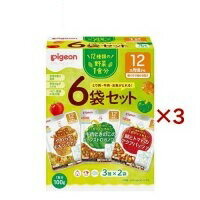 ピジョンベビーフード食育レシピ野菜