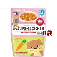 たっぷり野菜のミネストローネ風