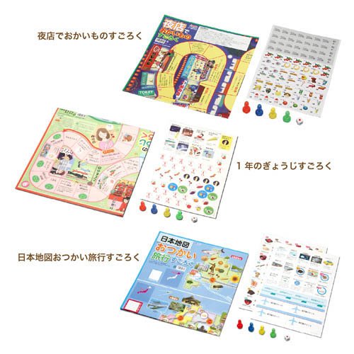 知育すごろく 3種