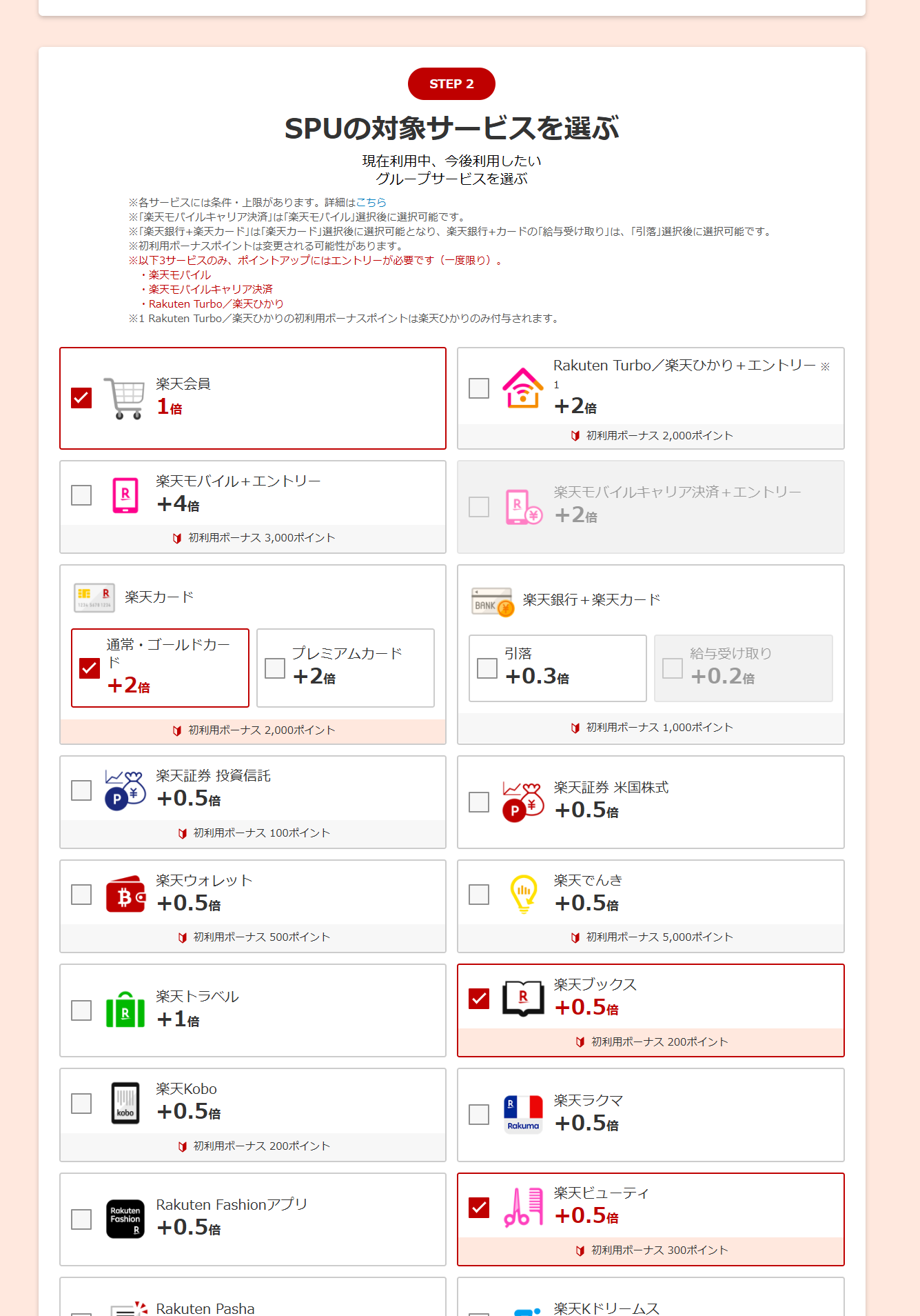 SPUを使った買い物のシミュレーションのイメージ