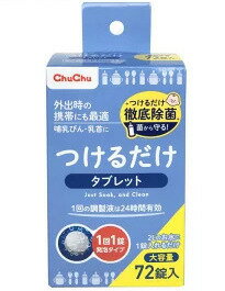 チュチュベビー つけるだけタブレット72P