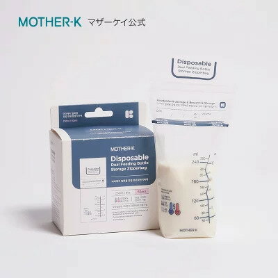 【マザーケイ】 お出かけ哺乳瓶用使い捨てミルクジッパーバッグ