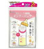 カネソン 哺乳びん用インナーバッグ 調乳用目印線つき 2個セット