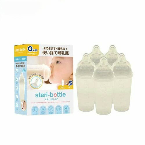使い捨て哺乳ステリボトル5個入