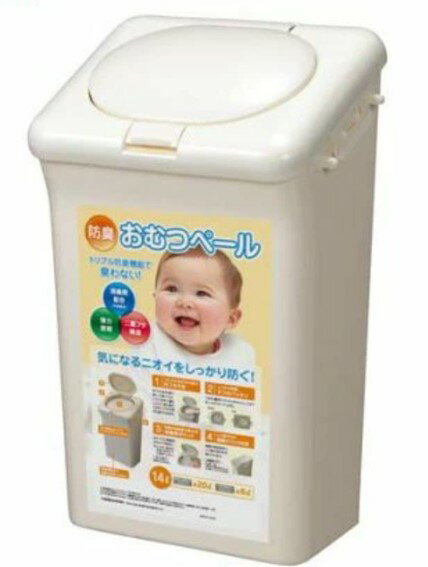 防臭おむつペール 14L 梱包袋入 ホワイト(1個)