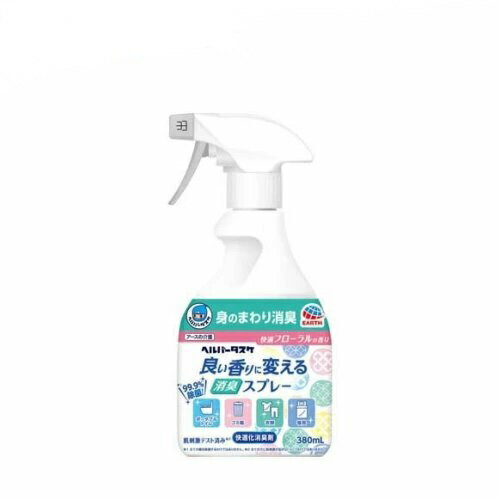 ヘルパータスケ 介護 消臭剤 良い香りに変える 消臭スプレー 快適フローラルの香り(380ml)