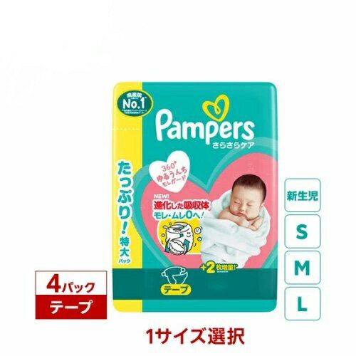 パンパース おしりふき 肌へのいちばん(56枚*12個)