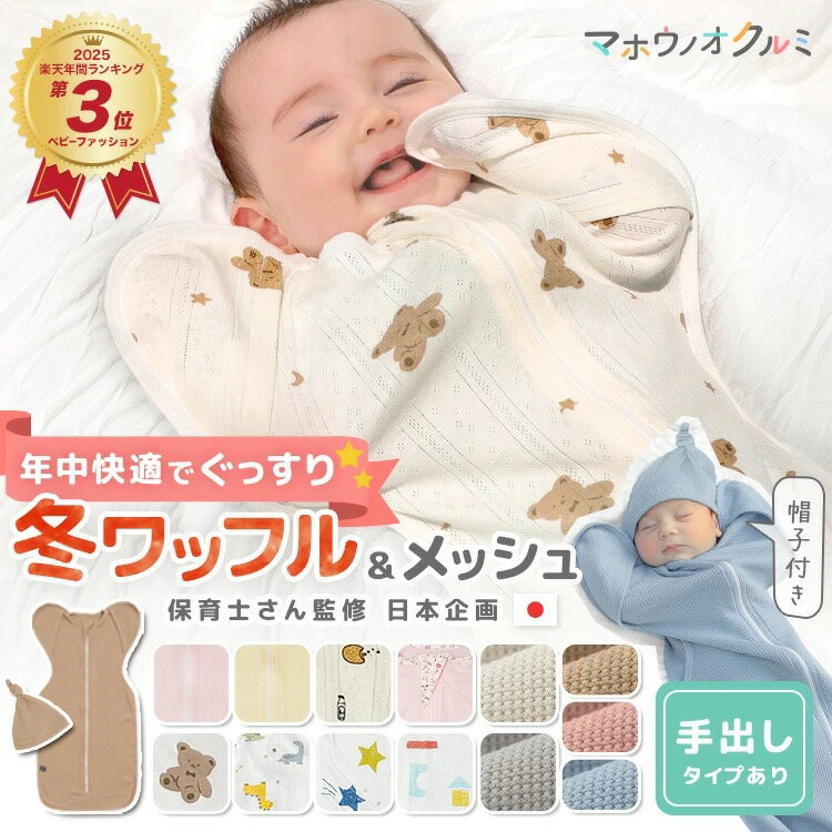 マホウノオクルミ