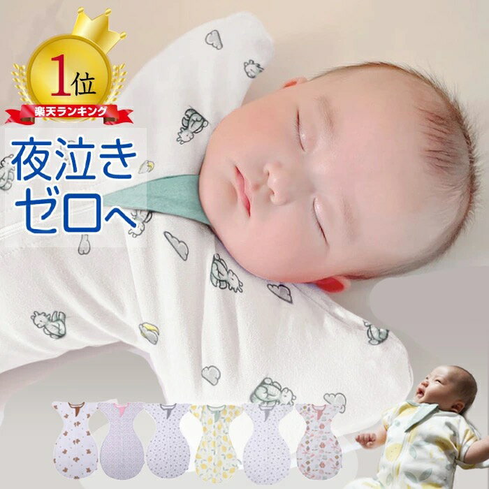 enne. /コットンベビースワドル