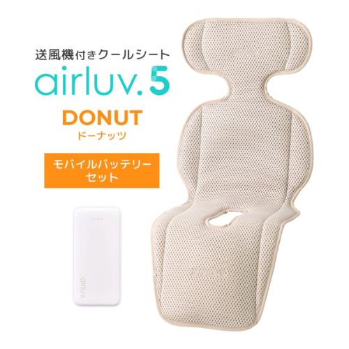 エアラブ５ ファン付きクールシート