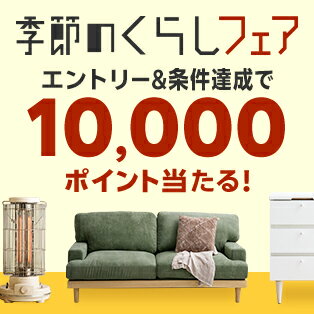 お買い物マラソン24時間限定50%割引