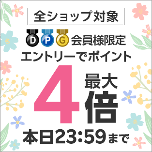 楽天アプリで1000円